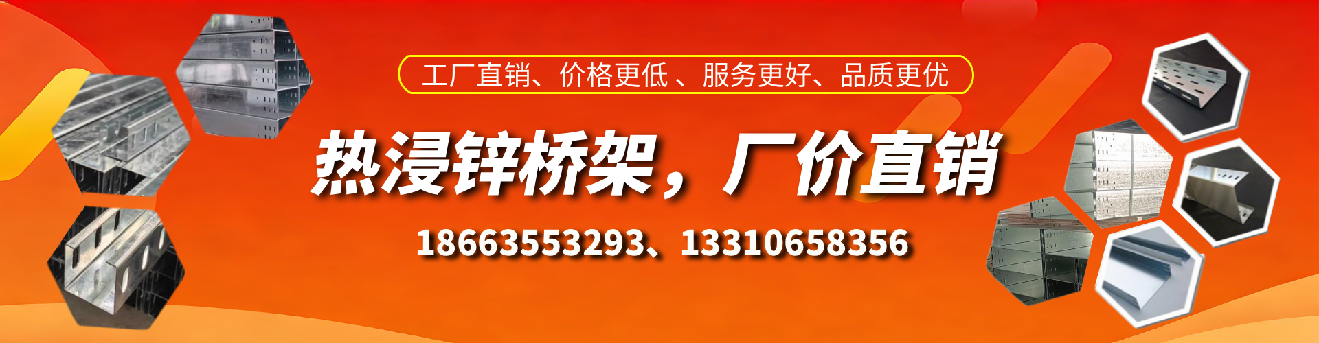 安阳热浸锌桥架厂家